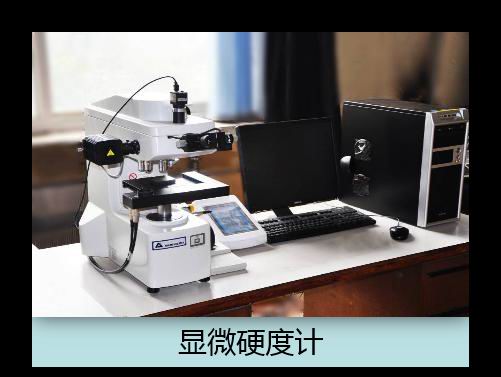 Micro hardness tester