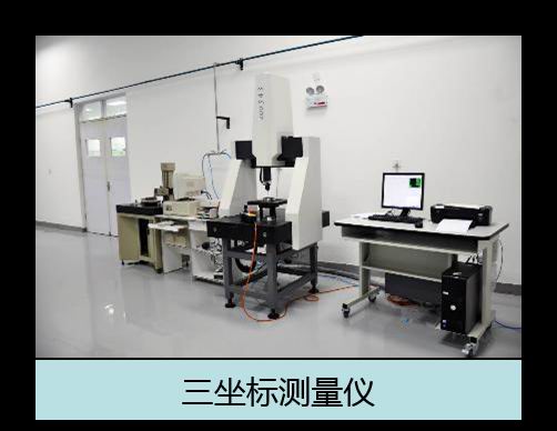 Coordinate measuring instrument